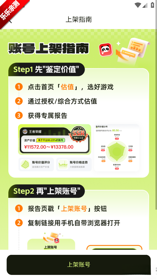 号博士估值手机版截图4