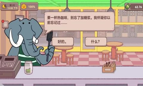 可口的披萨咖啡店免广告截图1