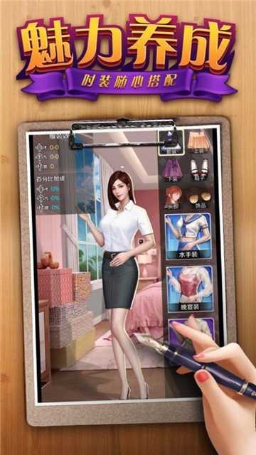 3d秘书培养记截图2