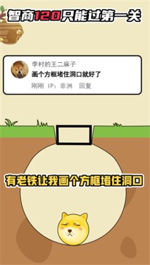 谁能比我强截图2