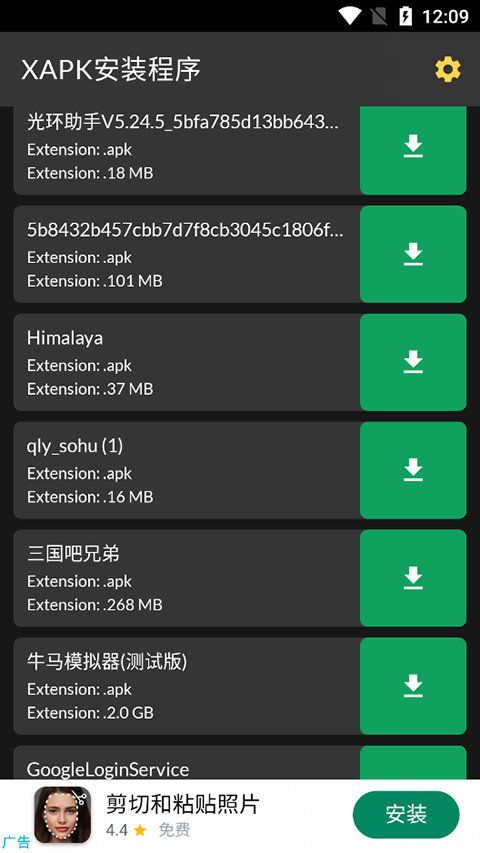 XAPK安装器安卓中文版