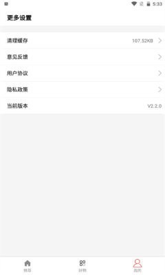 调味段子