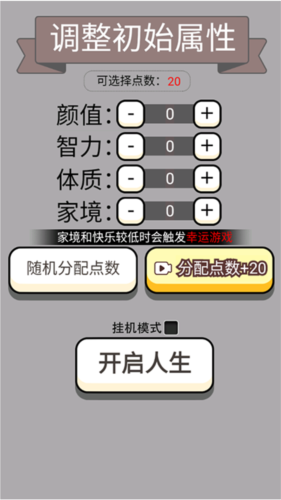 人生幸运岛免广告