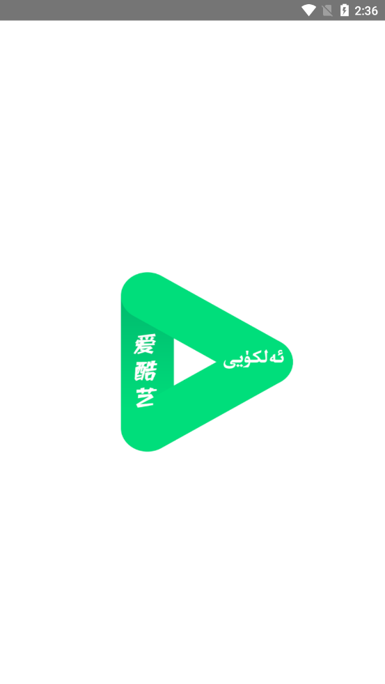 Alkuyi爱酷艺截图0