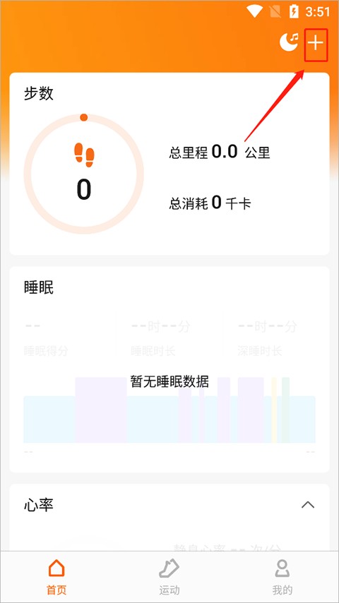 Zepp Life中文版