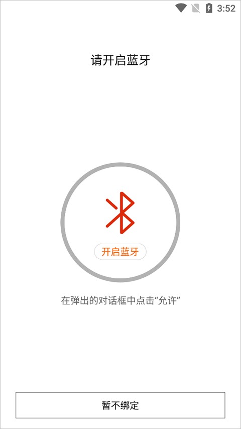 Zepp Life中文版