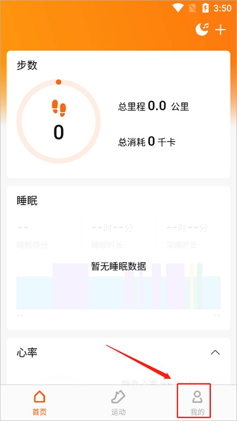 Zepp Life中文版