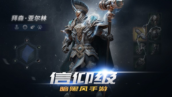 拉结尔正版截图1