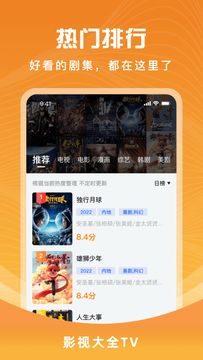 花海视频截图1