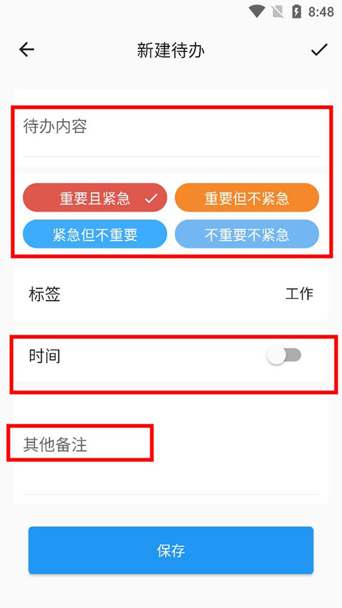 优效日历高级版