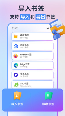 小智浏览器最新版截图2
