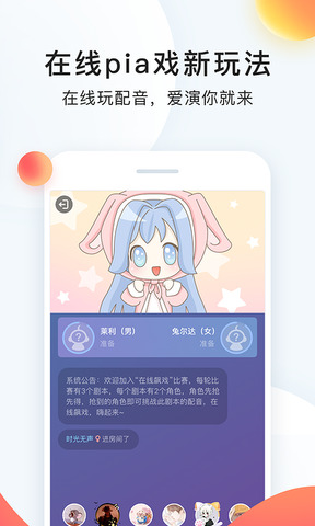 配音秀软件截图1