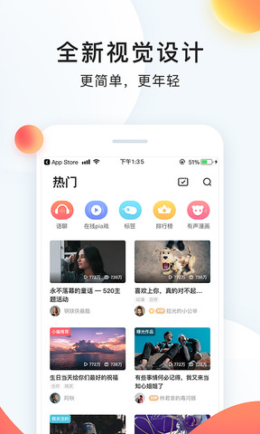 配音秀软件截图0