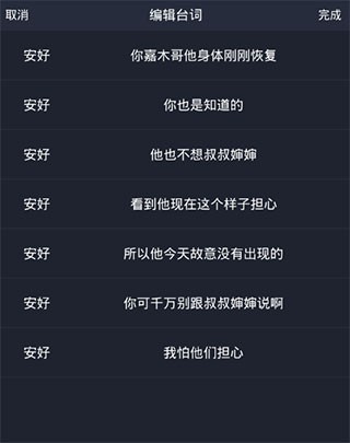 配音秀软件