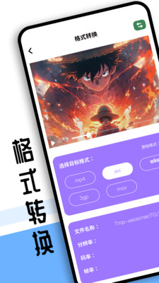 sora视频工具安卓版截图0