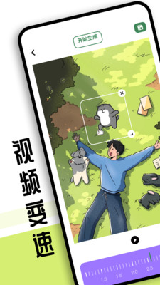 sora视频工具安卓版截图1