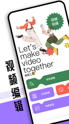 sora视频工具安卓版截图3