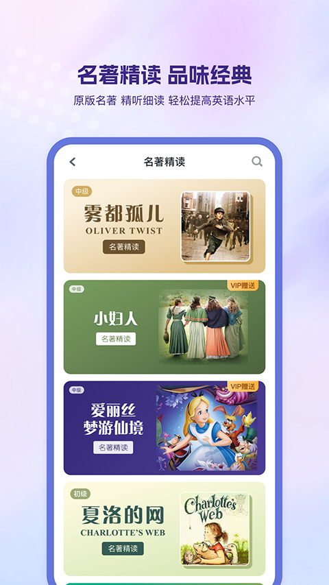 可可英语2025安卓版截图0