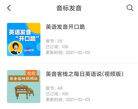 可可英语2025安卓版