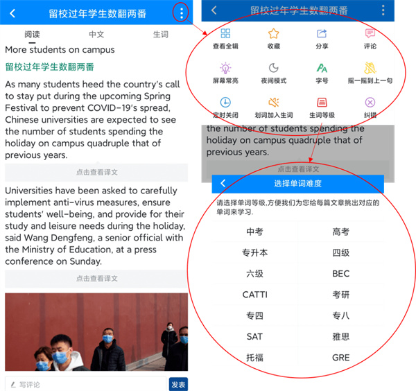 可可英语2025安卓版