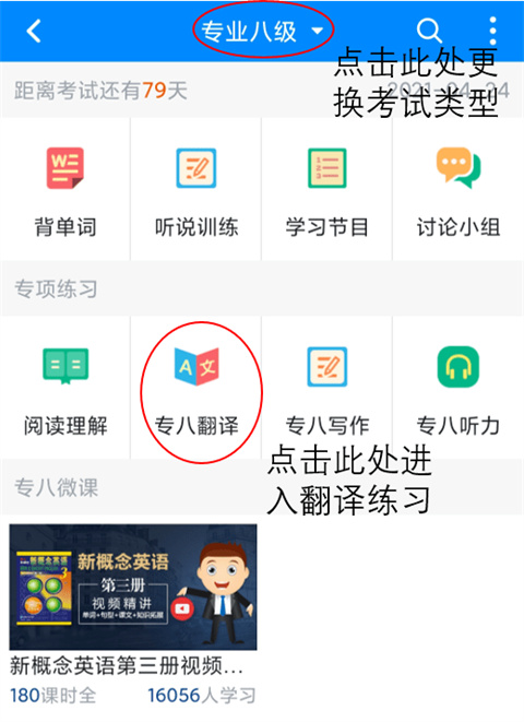 可可英语2025安卓版
