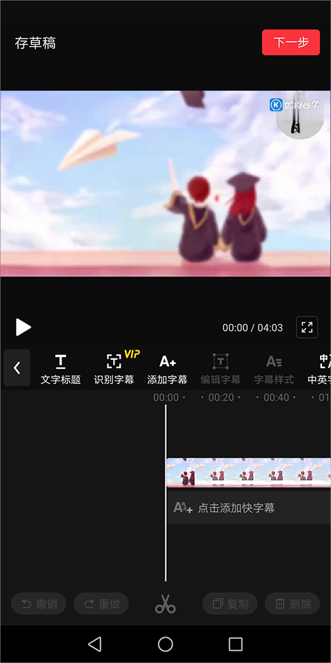 快剪辑正版