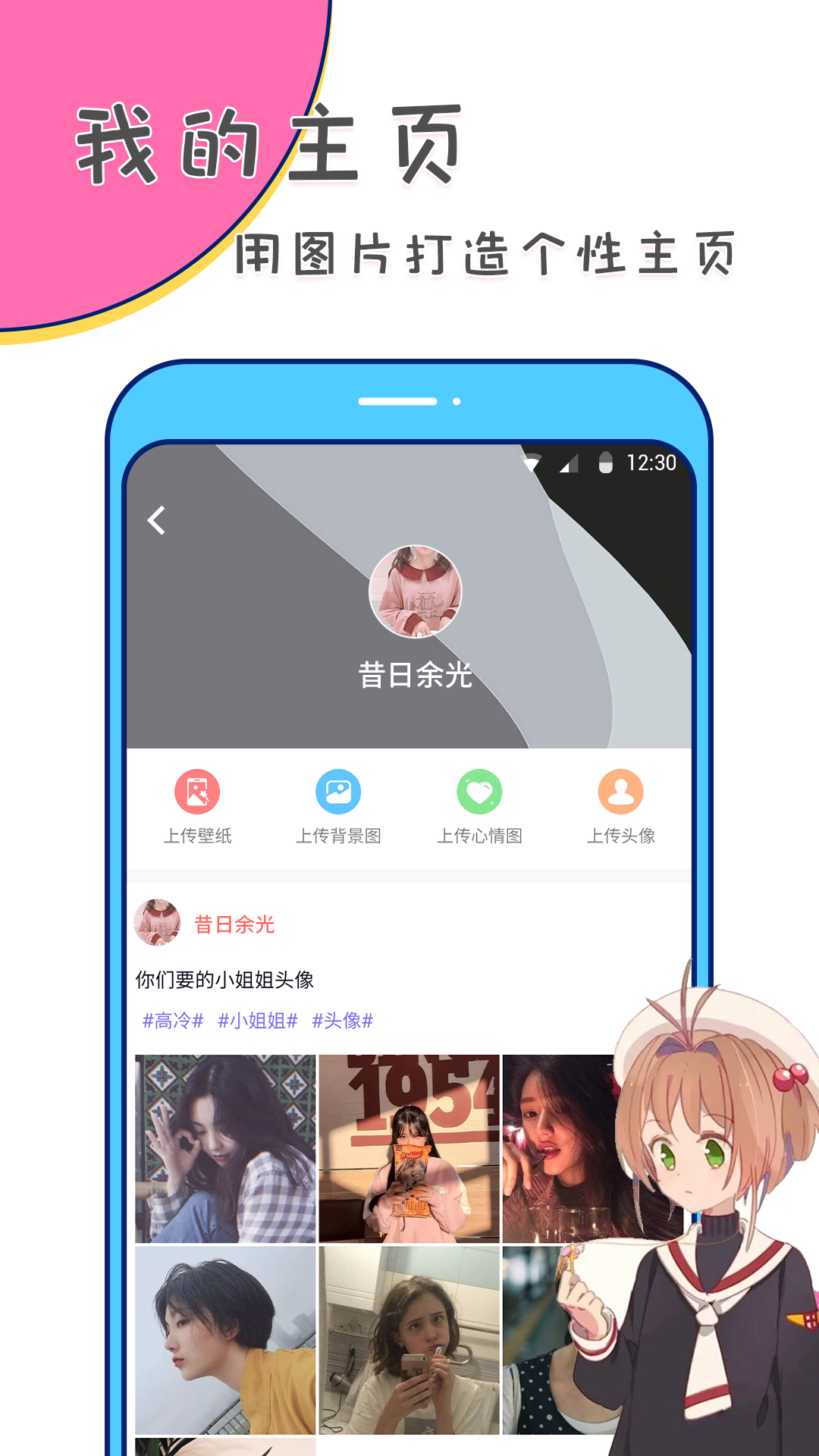 picsart美易老版截图0