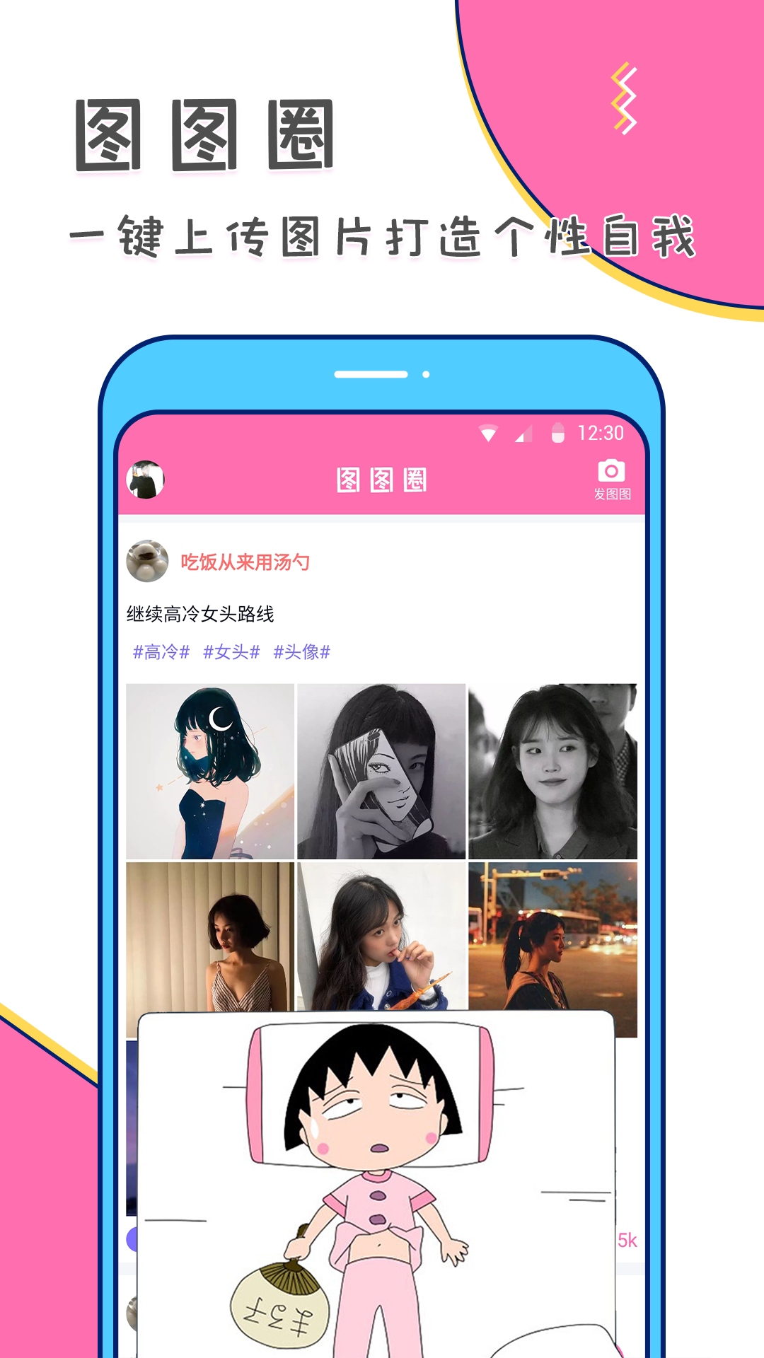 picsart美易老版截图1