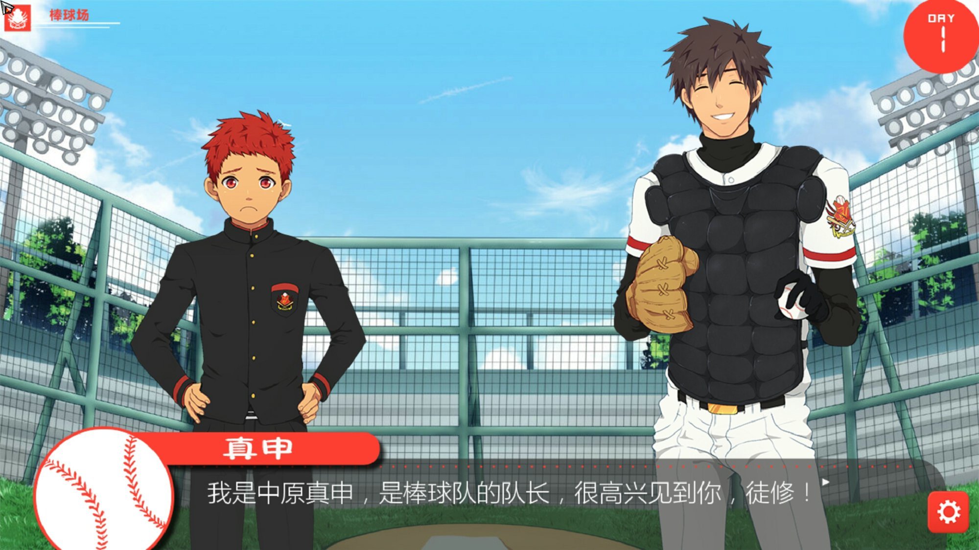 bacchikoi截图2