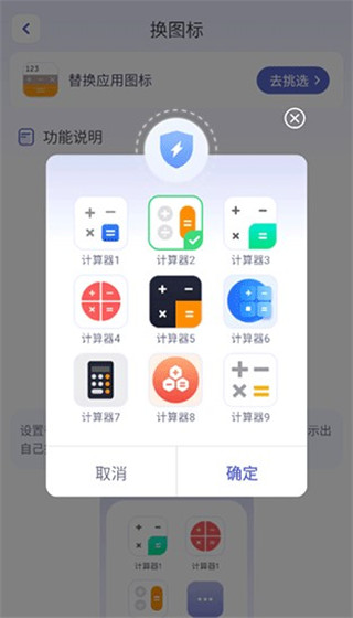 应用隐藏计算器免费版
