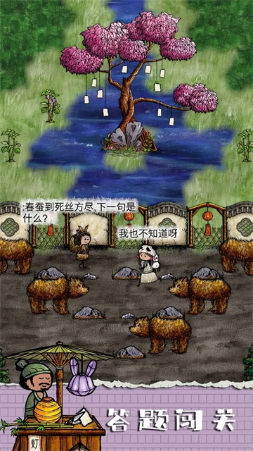 华夏人生2025截图0