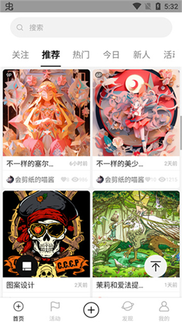 涂鸦王国截图3
