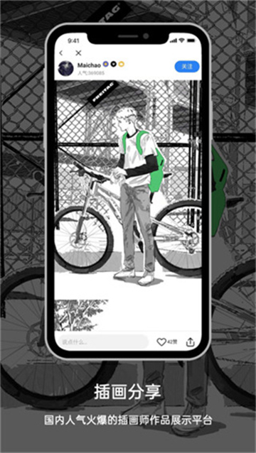 涂鸦王国截图0