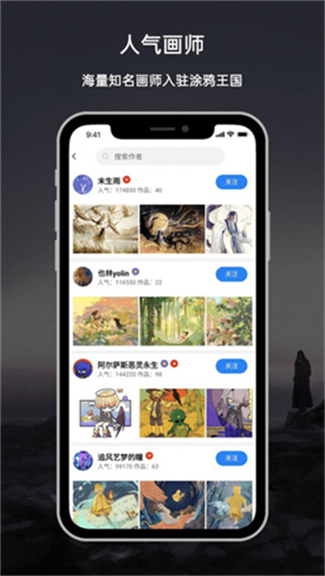 涂鸦王国截图1