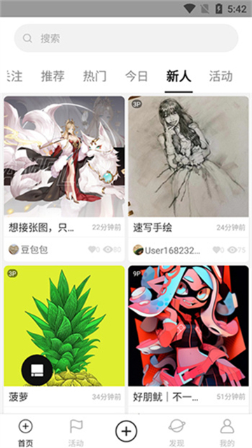 涂鸦王国截图4