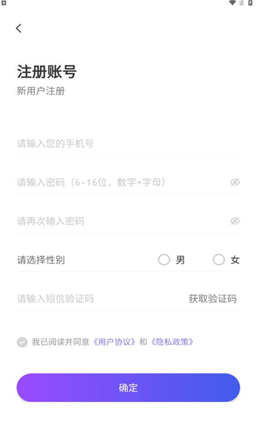 悦通行最新版截图0