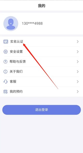 悦通行最新版