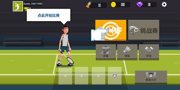 羽毛球高高手不减反增