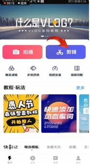 快剪辑正版