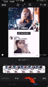 快剪辑正版
