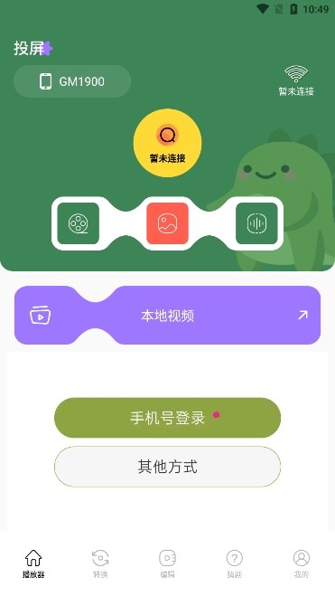 sora视频工具安卓版