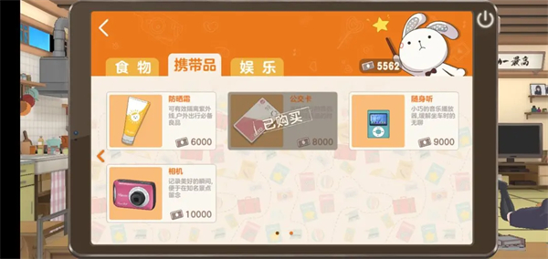 胡桃日记正版