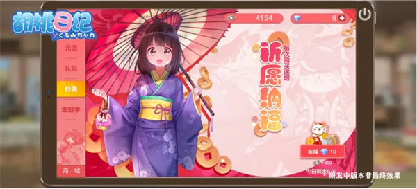 胡桃日记正版
