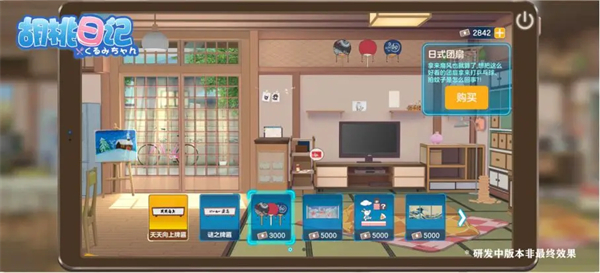 胡桃日记正版
