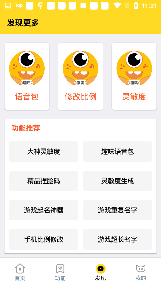 画质怪兽最新版截图0