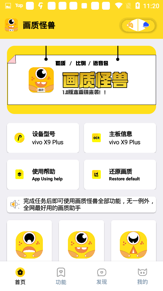画质怪兽最新版截图1