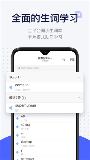 每日英语阅读软件截图1