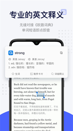 每日英语阅读软件截图2