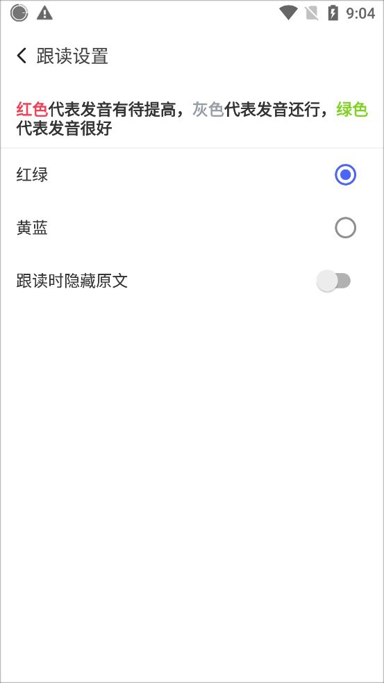 每日英语阅读软件