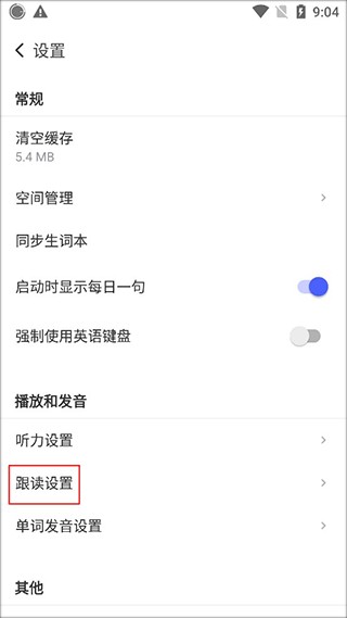 每日英语阅读软件